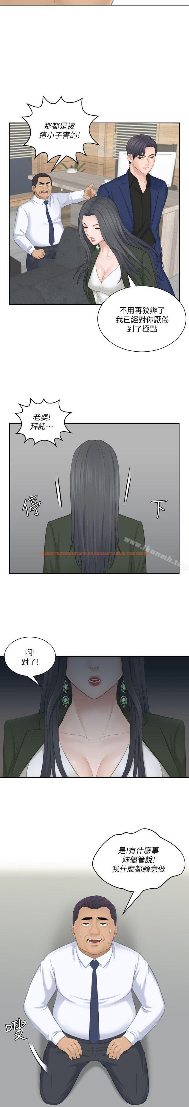 查看漫画熟女的滋味 - 第24話-誰叫你不懂珍惜! - tymanga.com中的185156图片