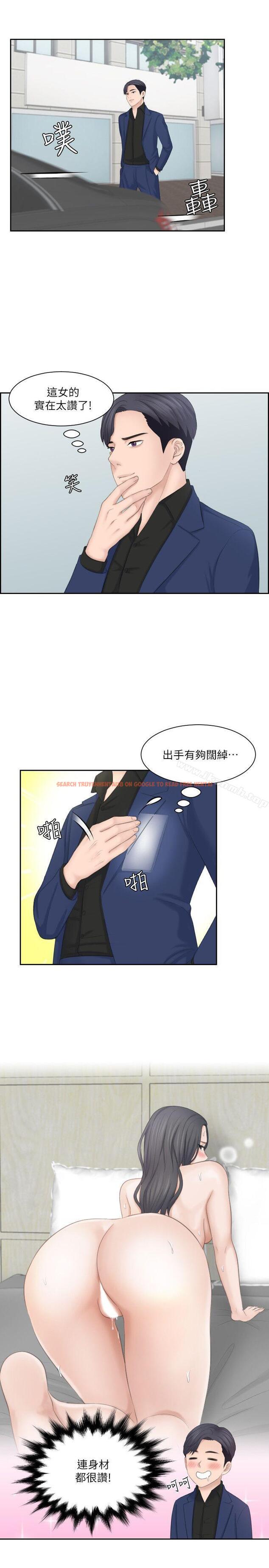 查看漫画熟女的滋味 - 第25話-吃醋的敏英 - tymanga.com中的185440图片