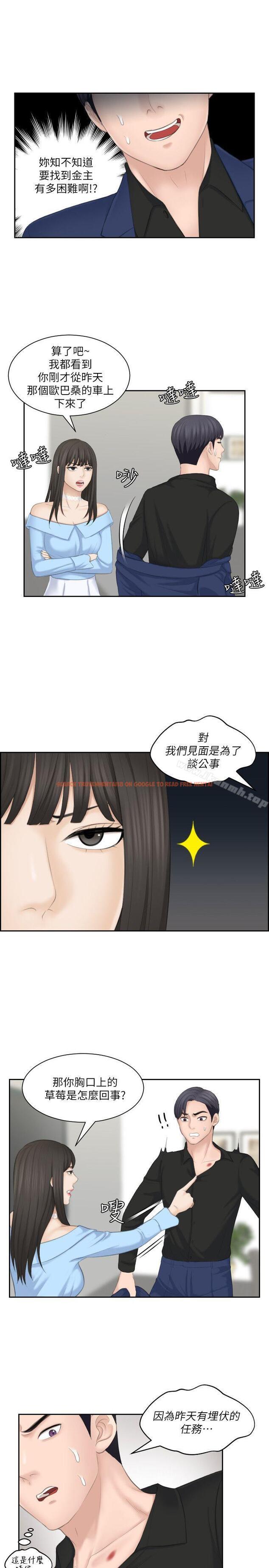 查看漫画熟女的滋味 - 第25話-吃醋的敏英 - tymanga.com中的185576图片