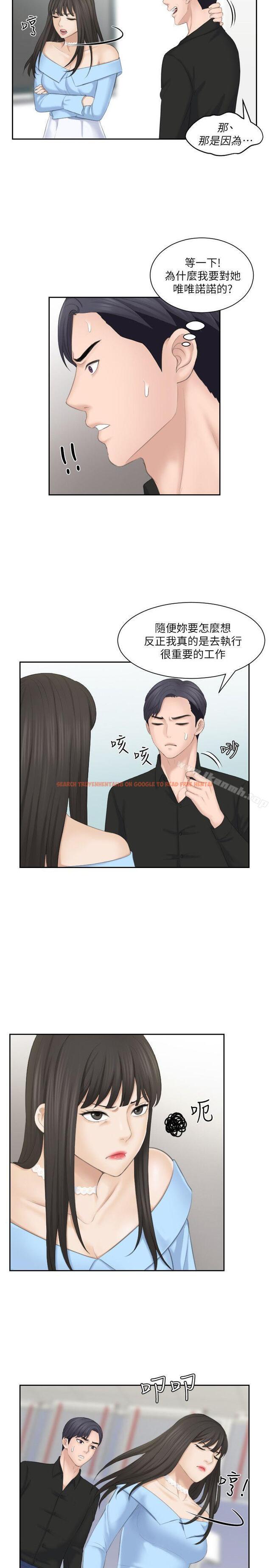 查看漫画熟女的滋味 - 第25話-吃醋的敏英 - tymanga.com中的185594图片