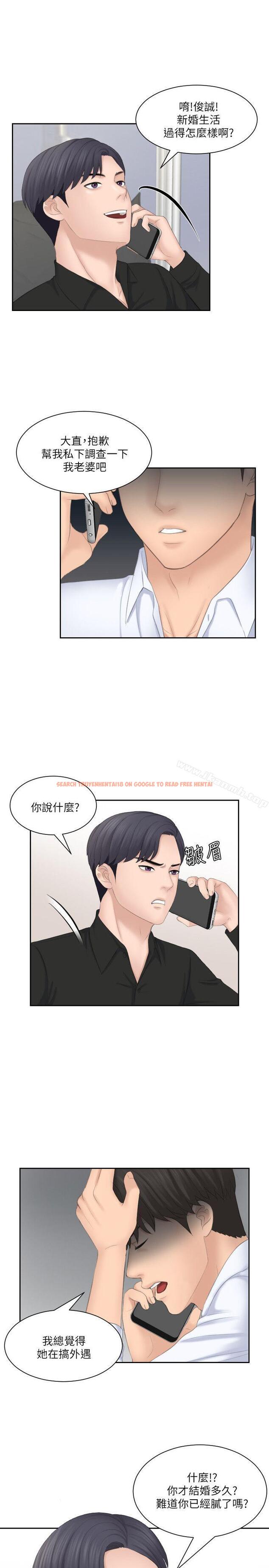 查看漫画熟女的滋味 - 第25話-吃醋的敏英 - tymanga.com中的185683图片