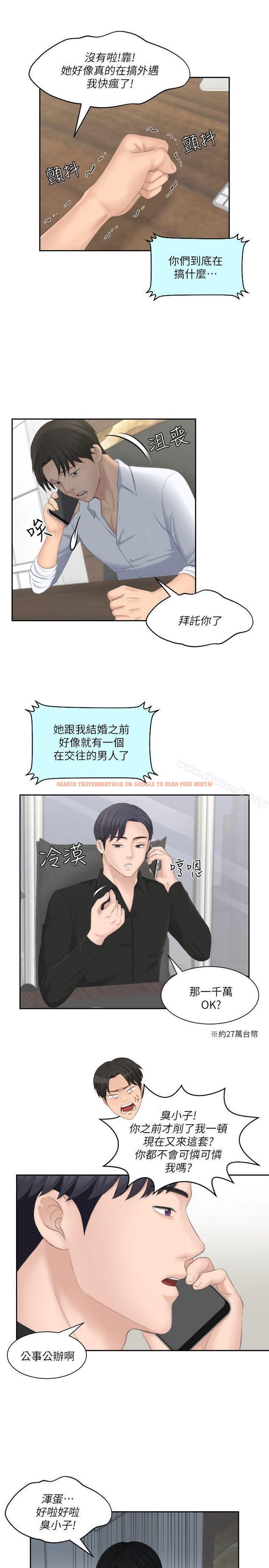 查看漫画熟女的滋味 - 第25話-吃醋的敏英 - tymanga.com中的185706图片