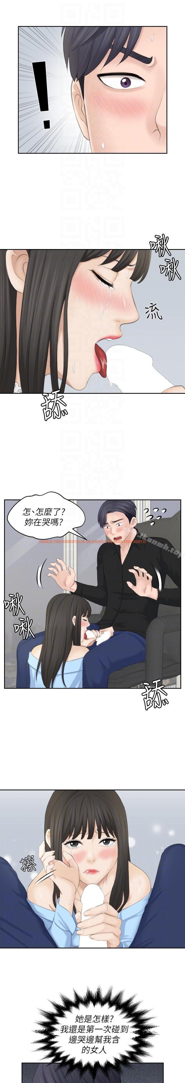 查看漫画熟女的滋味 - 最終話-最喜歡叔叔了 - tymanga.com中的185943图片