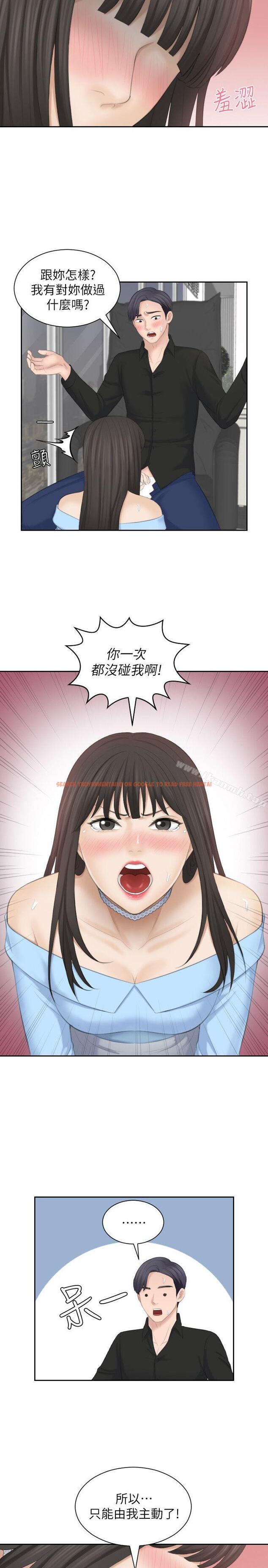 查看漫画熟女的滋味 - 最終話-最喜歡叔叔了 - tymanga.com中的186027图片
