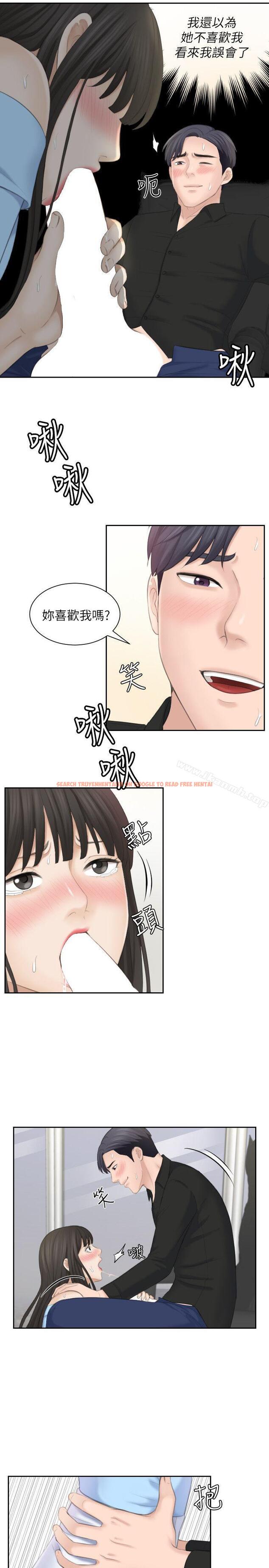 查看漫画熟女的滋味 - 最終話-最喜歡叔叔了 - tymanga.com中的186100图片