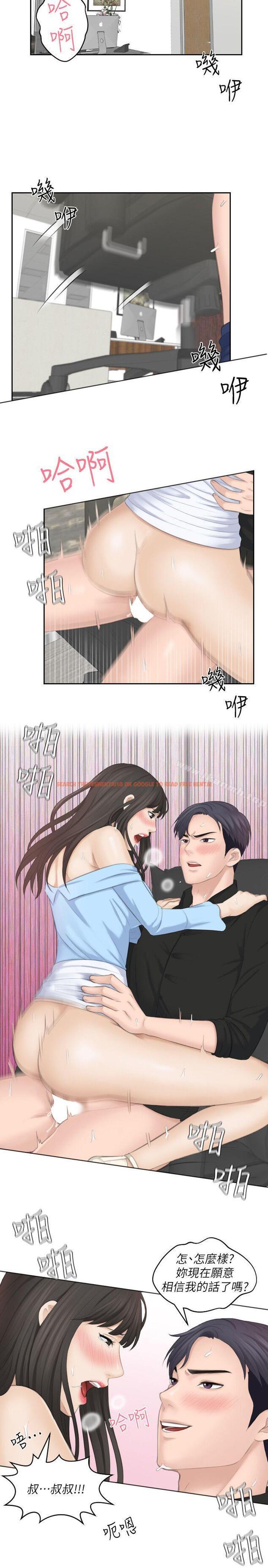 查看漫画熟女的滋味 - 最終話-最喜歡叔叔了 - tymanga.com中的186264图片