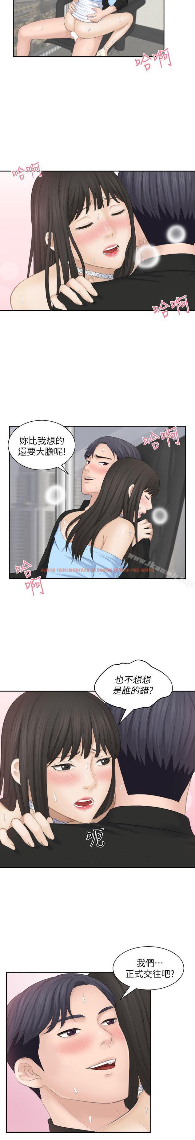 查看漫画熟女的滋味 - 最終話-最喜歡叔叔了 - tymanga.com中的186344图片
