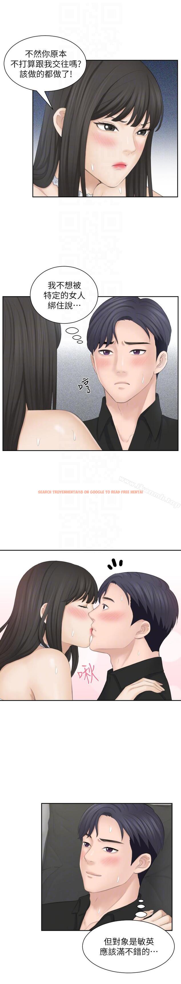 查看漫画熟女的滋味 - 最終話-最喜歡叔叔了 - tymanga.com中的186383图片