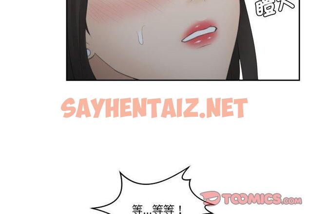 查看漫画熟女都愛我 - 第11話 - sayhentaiz.net中的1409931图片