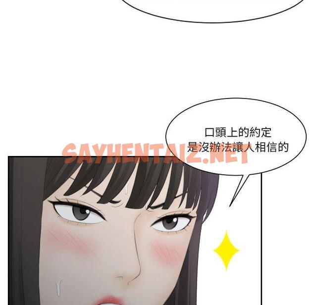 查看漫画熟女都愛我 - 第11話 - sayhentaiz.net中的1409947图片