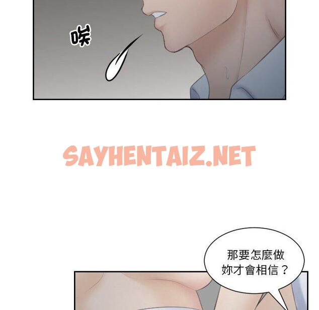 查看漫画熟女都愛我 - 第11話 - sayhentaiz.net中的1409949图片