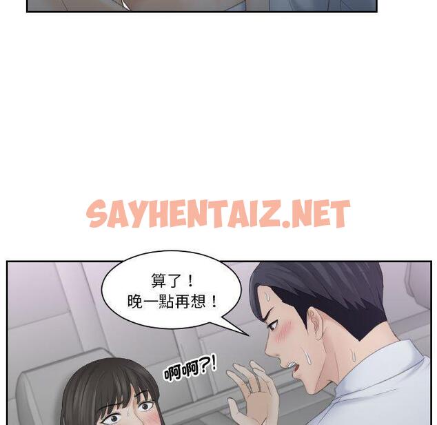 查看漫画熟女都愛我 - 第11話 - sayhentaiz.net中的1409952图片