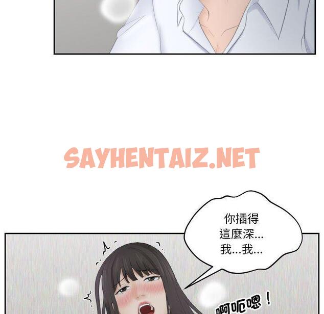 查看漫画熟女都愛我 - 第11話 - sayhentaiz.net中的1409960图片