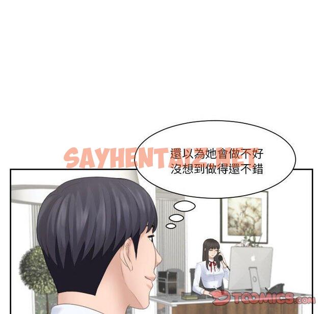 查看漫画熟女都愛我 - 第11話 - sayhentaiz.net中的1410011图片