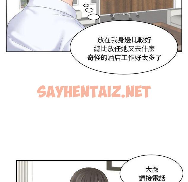 查看漫画熟女都愛我 - 第11話 - sayhentaiz.net中的1410012图片