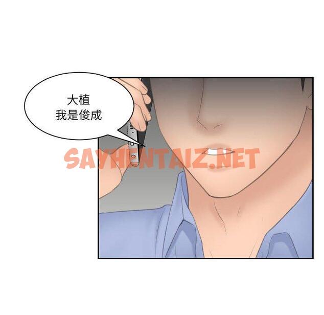 查看漫画熟女都愛我 - 第11話 - sayhentaiz.net中的1410015图片