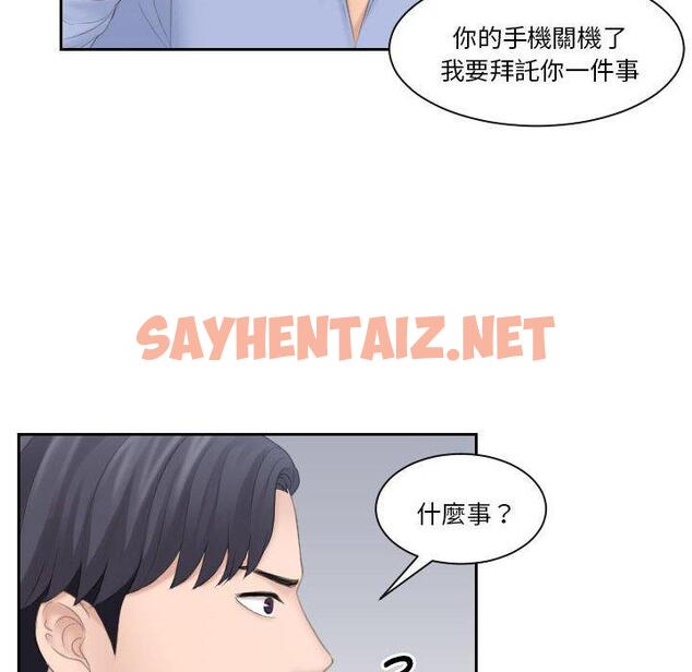 查看漫画熟女都愛我 - 第11話 - sayhentaiz.net中的1410017图片