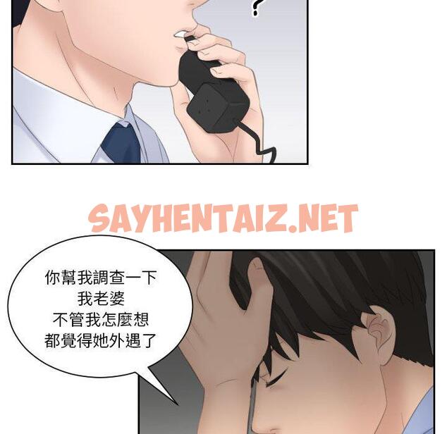 查看漫画熟女都愛我 - 第11話 - sayhentaiz.net中的1410018图片