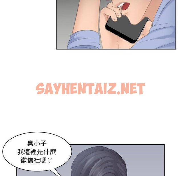 查看漫画熟女都愛我 - 第11話 - sayhentaiz.net中的1410019图片