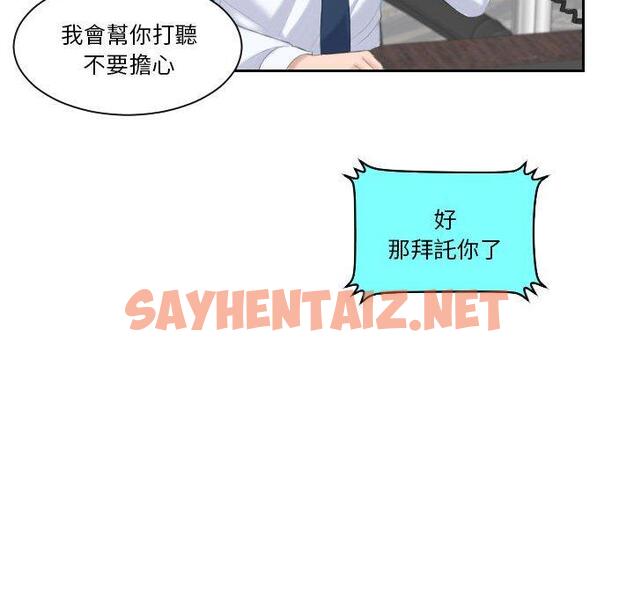 查看漫画熟女都愛我 - 第11話 - sayhentaiz.net中的1410024图片