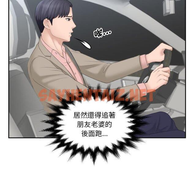 查看漫画熟女都愛我 - 第11話 - sayhentaiz.net中的1410030图片