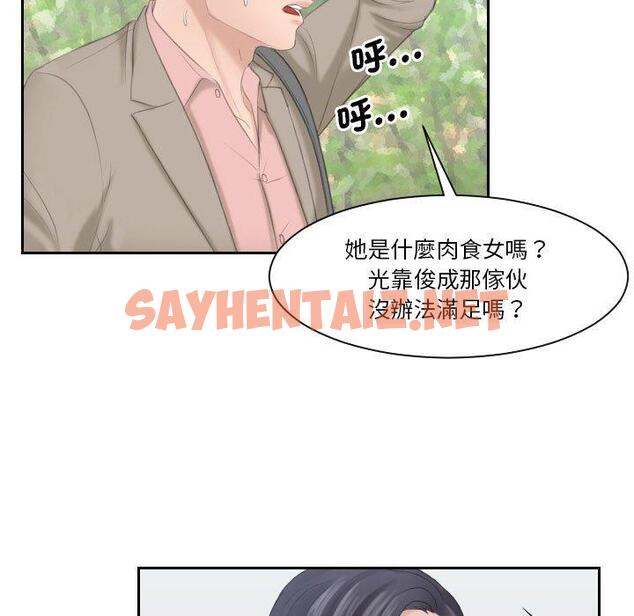 查看漫画熟女都愛我 - 第12話 - sayhentaiz.net中的1410058图片