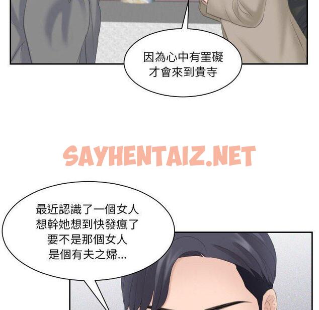 查看漫画熟女都愛我 - 第12話 - sayhentaiz.net中的1410103图片