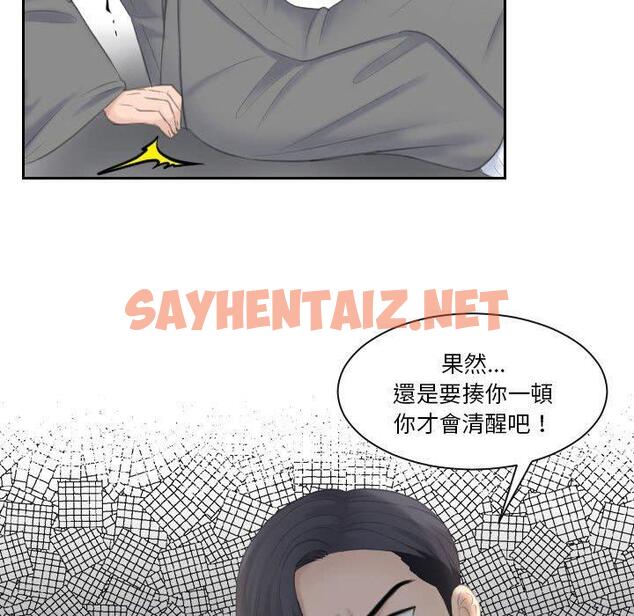 查看漫画熟女都愛我 - 第12話 - sayhentaiz.net中的1410118图片