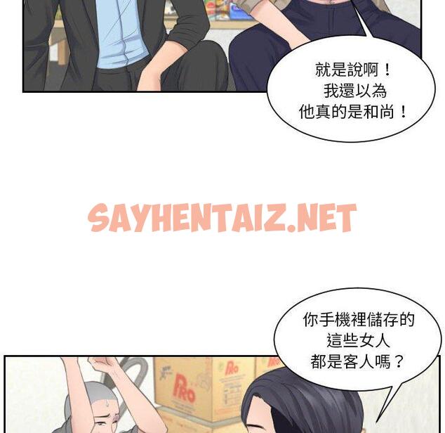 查看漫画熟女都愛我 - 第12話 - sayhentaiz.net中的1410127图片