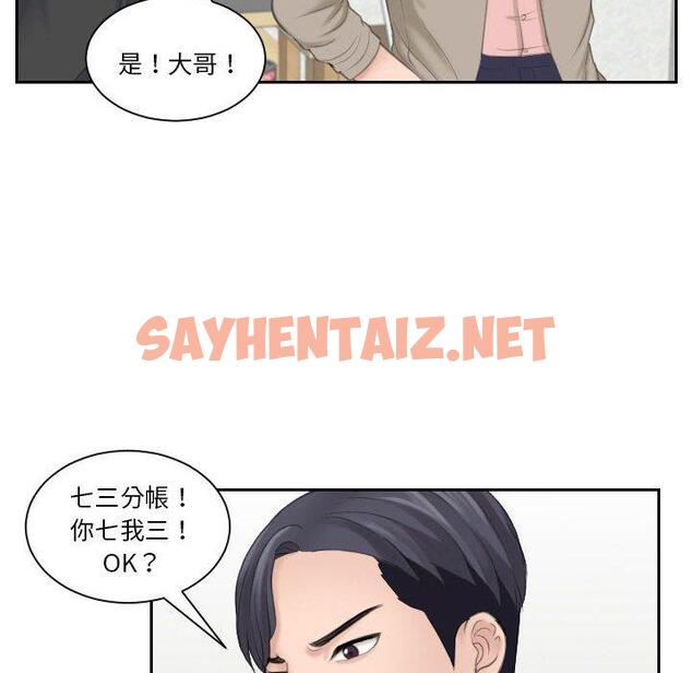 查看漫画熟女都愛我 - 第12話 - sayhentaiz.net中的1410132图片