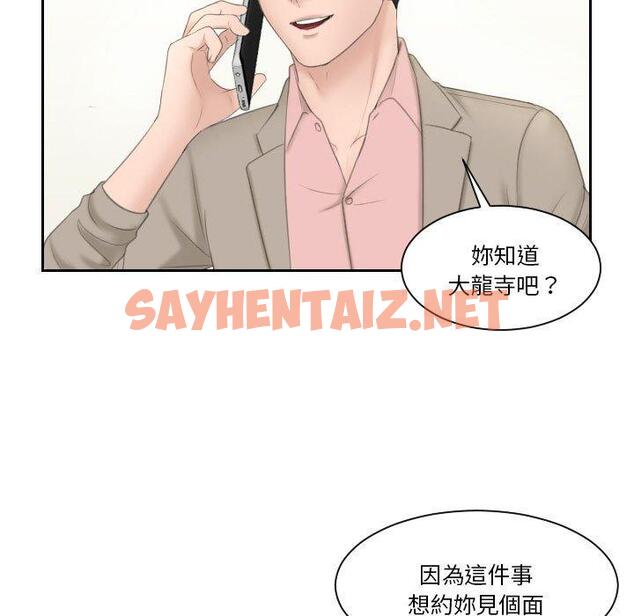 查看漫画熟女都愛我 - 第13話 - sayhentaiz.net中的1410145图片