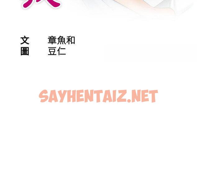 查看漫画熟女都愛我 - 第13話 - sayhentaiz.net中的1410150图片