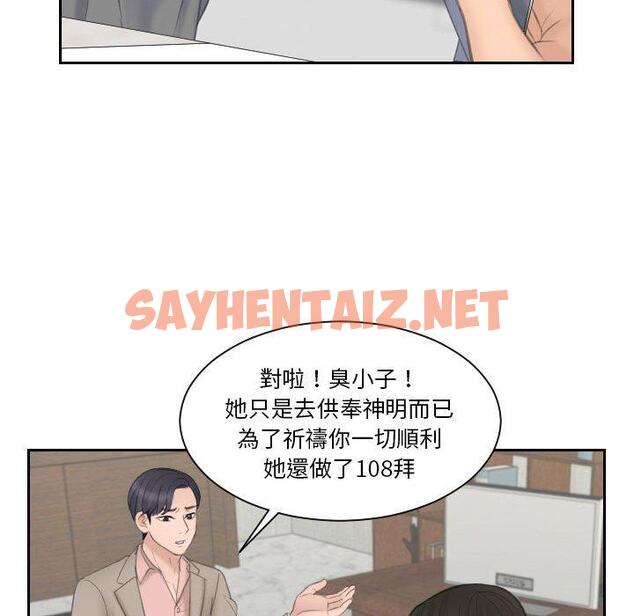 查看漫画熟女都愛我 - 第13話 - sayhentaiz.net中的1410154图片