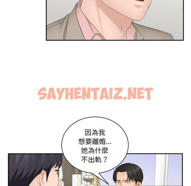 查看漫画熟女都愛我 - 第13話 - sayhentaiz.net中的1410164图片