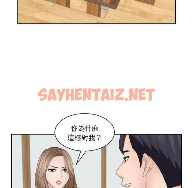 查看漫画熟女都愛我 - 第13話 - sayhentaiz.net中的1410200图片