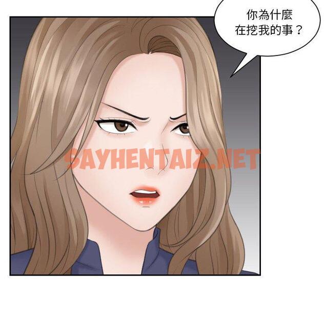 查看漫画熟女都愛我 - 第13話 - sayhentaiz.net中的1410202图片