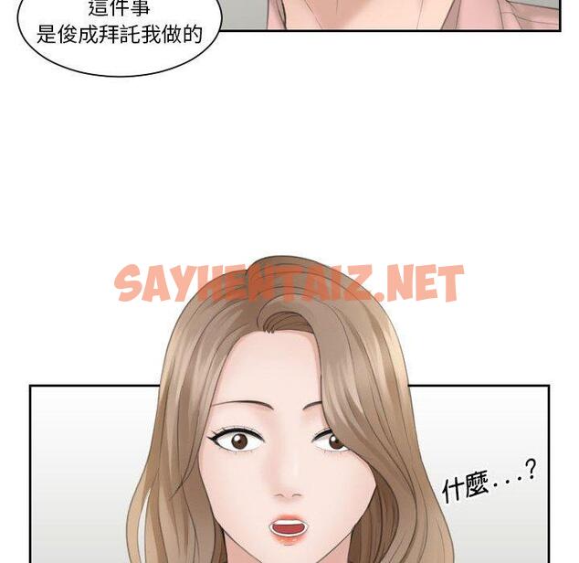 查看漫画熟女都愛我 - 第13話 - sayhentaiz.net中的1410204图片