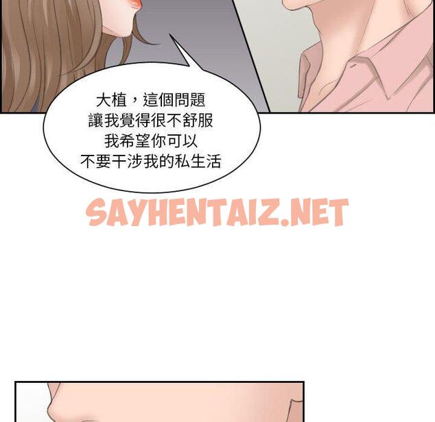 查看漫画熟女都愛我 - 第13話 - sayhentaiz.net中的1410210图片