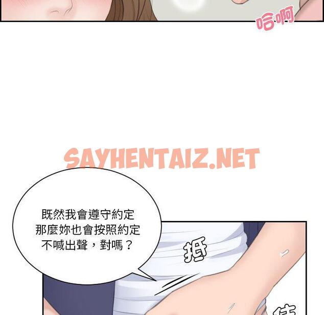 查看漫画熟女都愛我 - 第14話 - sayhentaiz.net中的1410277图片