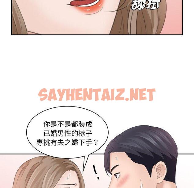 查看漫画熟女都愛我 - 第14話 - sayhentaiz.net中的1410285图片