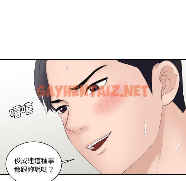 查看漫画熟女都愛我 - 第14話 - sayhentaiz.net中的1410287图片