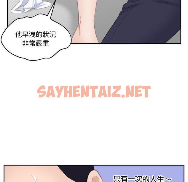 查看漫画熟女都愛我 - 第14話 - sayhentaiz.net中的1410296图片