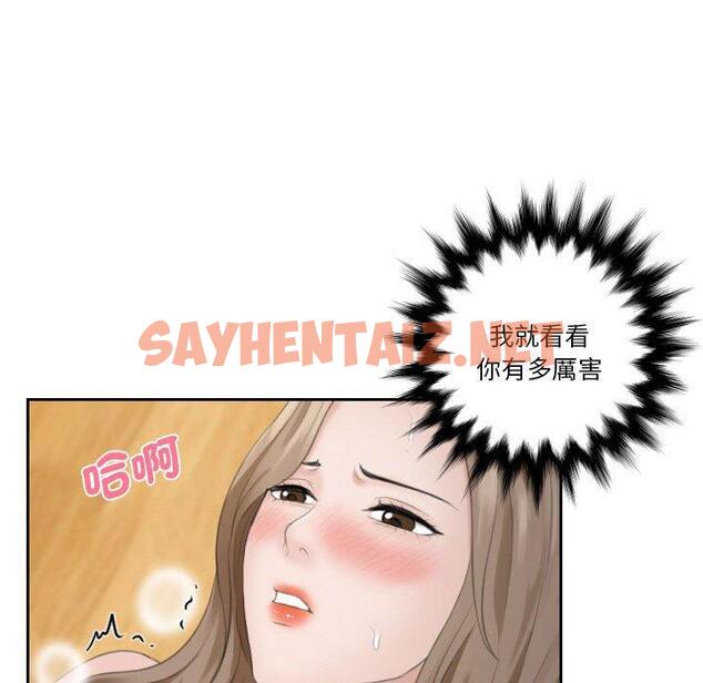 查看漫画熟女都愛我 - 第14話 - sayhentaiz.net中的1410326图片