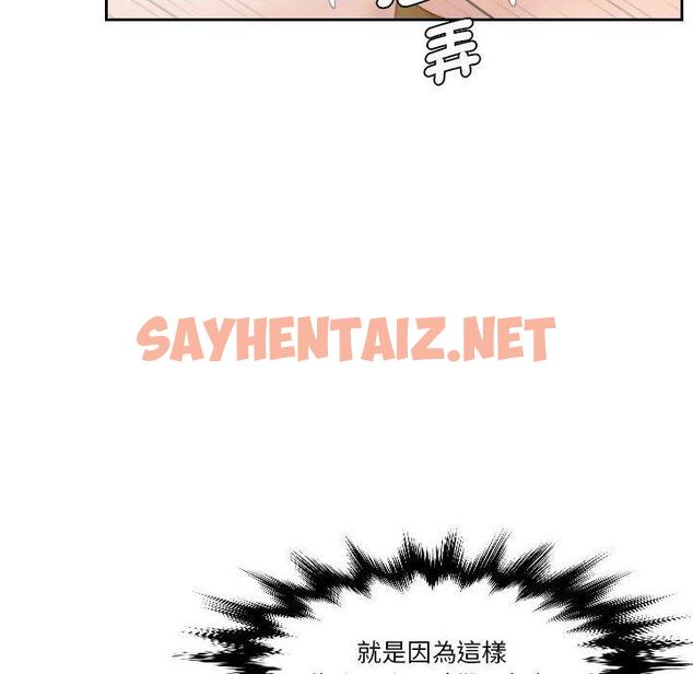 查看漫画熟女都愛我 - 第15話 - sayhentaiz.net中的1425102图片