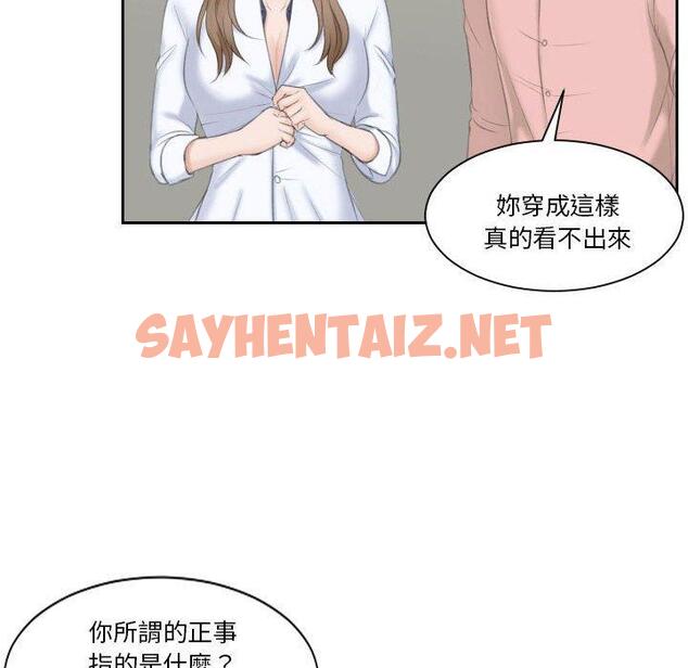 查看漫画熟女都愛我 - 第15話 - sayhentaiz.net中的1425173图片