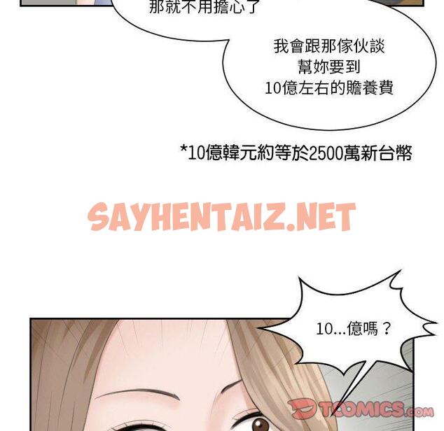 查看漫画熟女都愛我 - 第15話 - sayhentaiz.net中的1425178图片