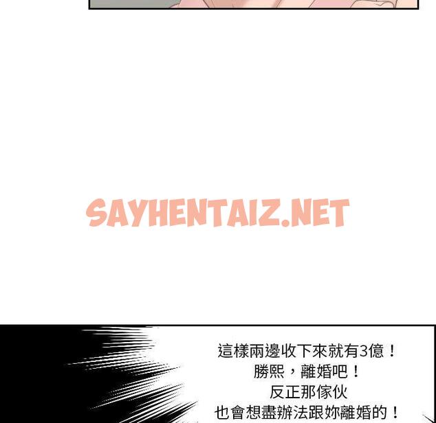 查看漫画熟女都愛我 - 第15話 - sayhentaiz.net中的1425181图片