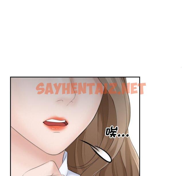 查看漫画熟女都愛我 - 第15話 - sayhentaiz.net中的1425183图片