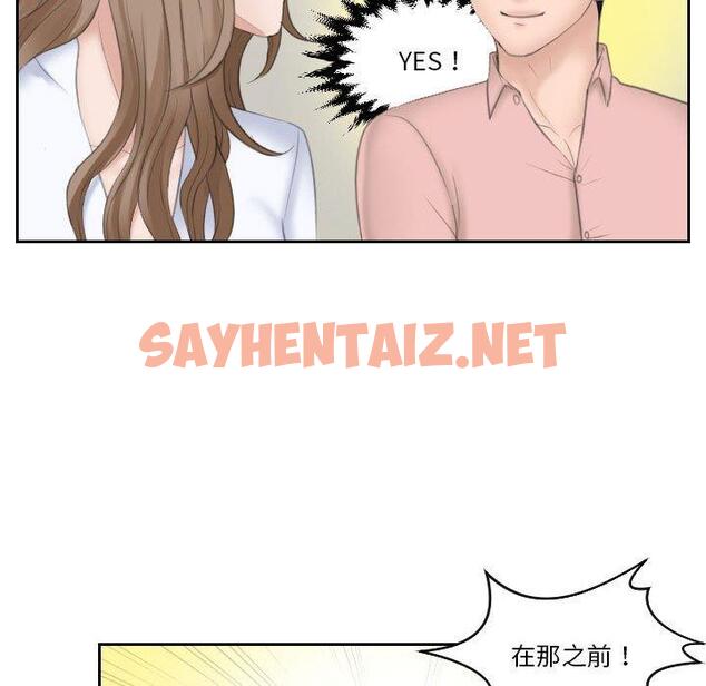 查看漫画熟女都愛我 - 第15話 - sayhentaiz.net中的1425185图片