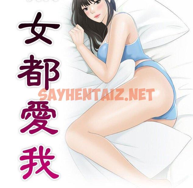 查看漫画熟女都愛我 - 第17話 - sayhentaiz.net中的1454300图片